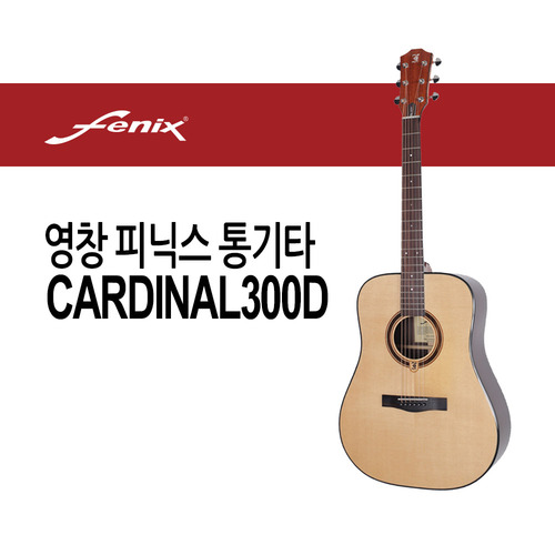 영창 피닉스 통기타 CARDINAL 300D 탑솔리드 Fenix
