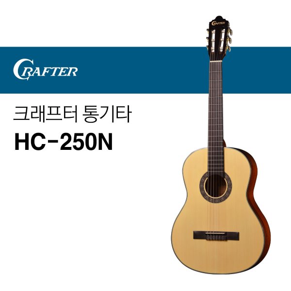 크래프터 통기타 HC-250/N CRAFTER