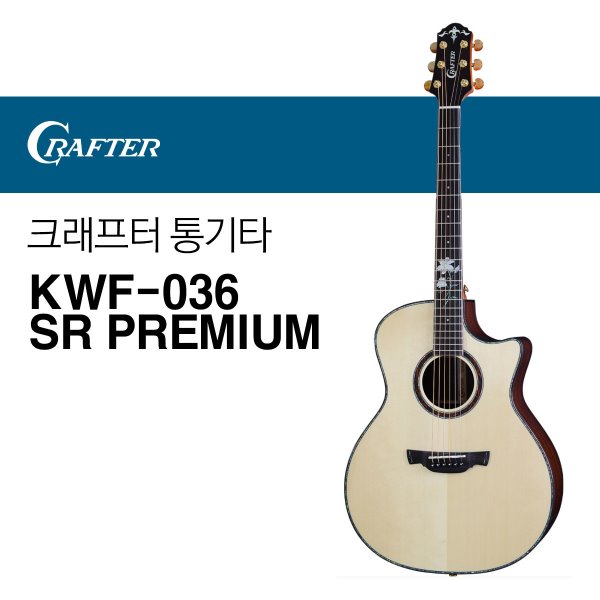 크래프터 통기타 KWF-036 SR PREMIUM 어쿠스틱기타 CRAFTER