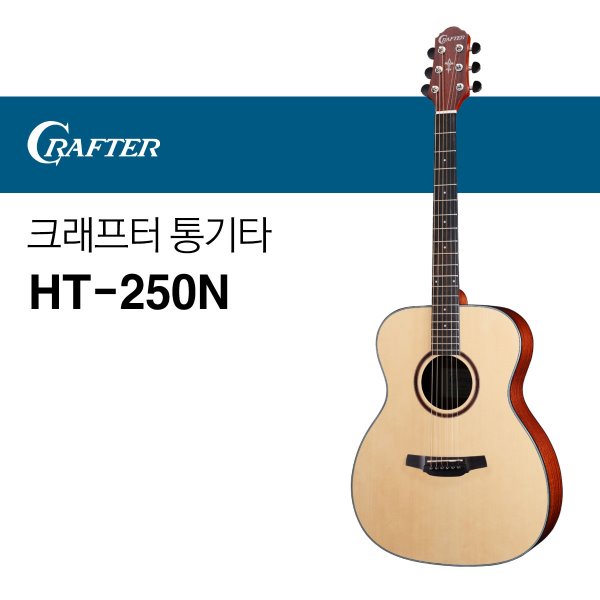 크래프터 통기타 HT-250/N CRAFTER